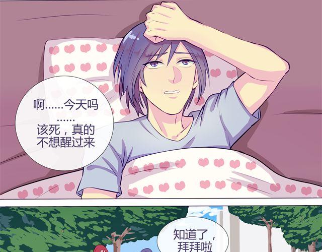 南北兄弟万机喜欢谁漫画,第4、5话 交换生活开始！~1图