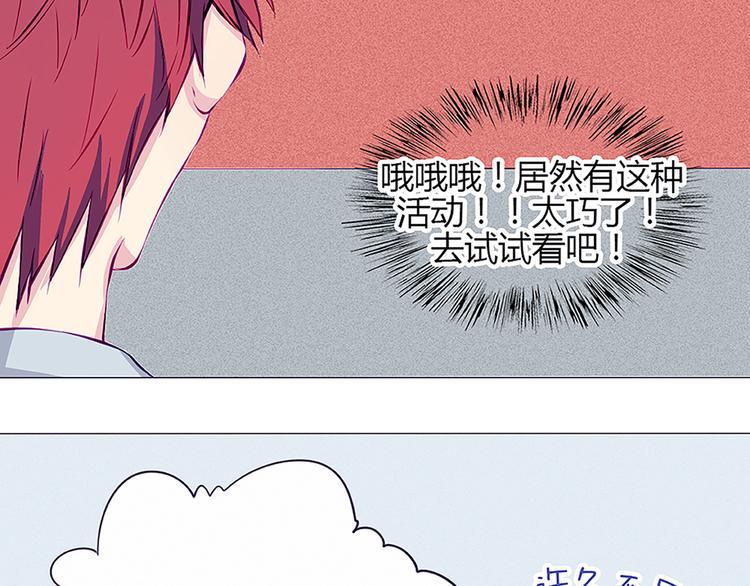 南北兄弟漫画,第28话 他的身体很受欢迎1图
