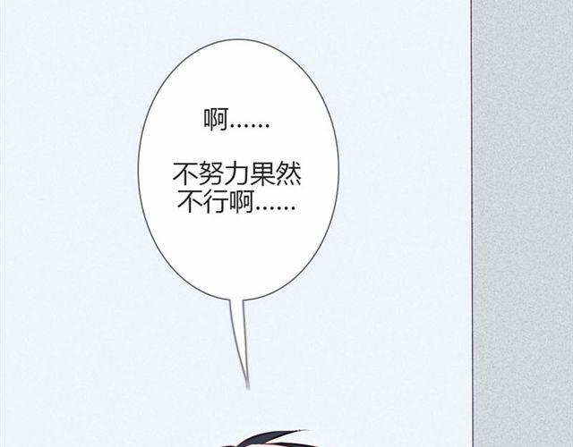 南北兄弟舒畅漫画,第14话 他的目标！？……2图