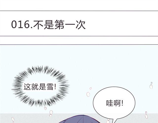 南北兄弟万机喜欢谁漫画,第16话  不是第一次……1图