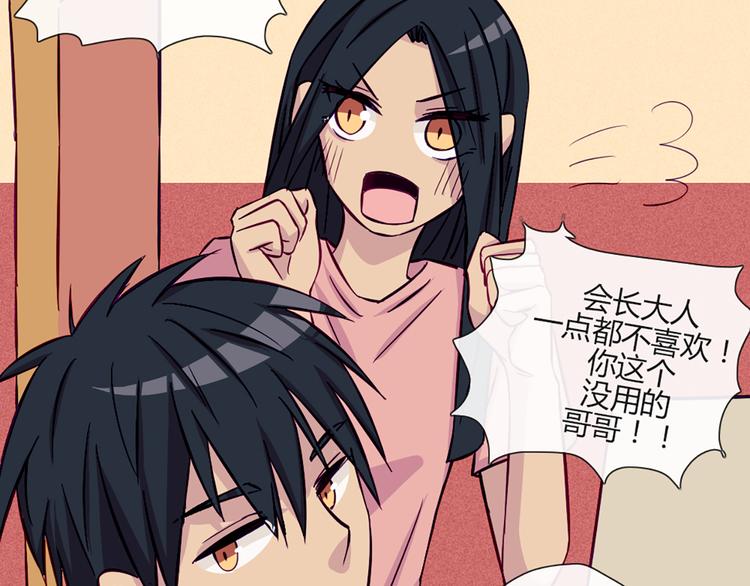 南北兄弟漫画,第48话 他们真是什么都不懂2图