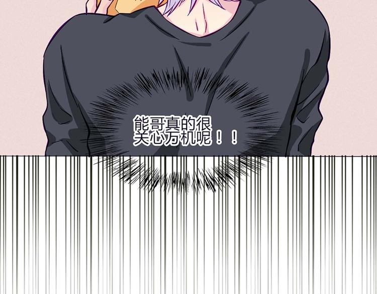 南北兄弟漫画,第58话 那说干就干1图