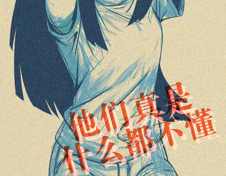 南北兄弟车汇口碑漫画,第48话 他们真是什么都不懂1图