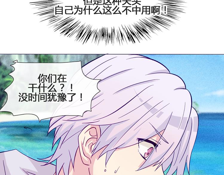 南北兄弟漫画,第45话 没时间犹豫了2图