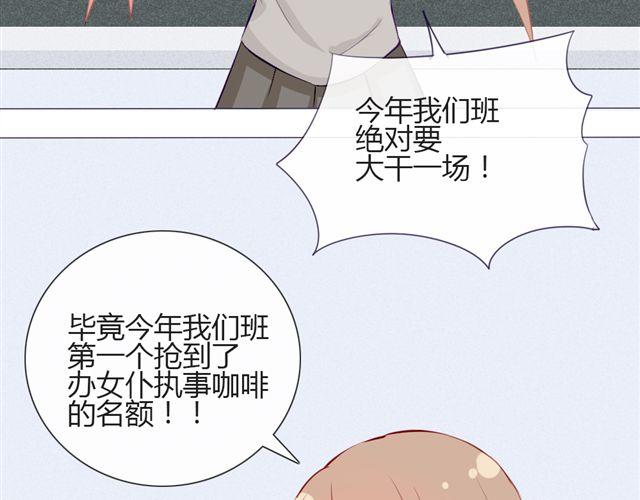 南北兄弟车汇口碑漫画,第12话  渐渐你就会习惯2图