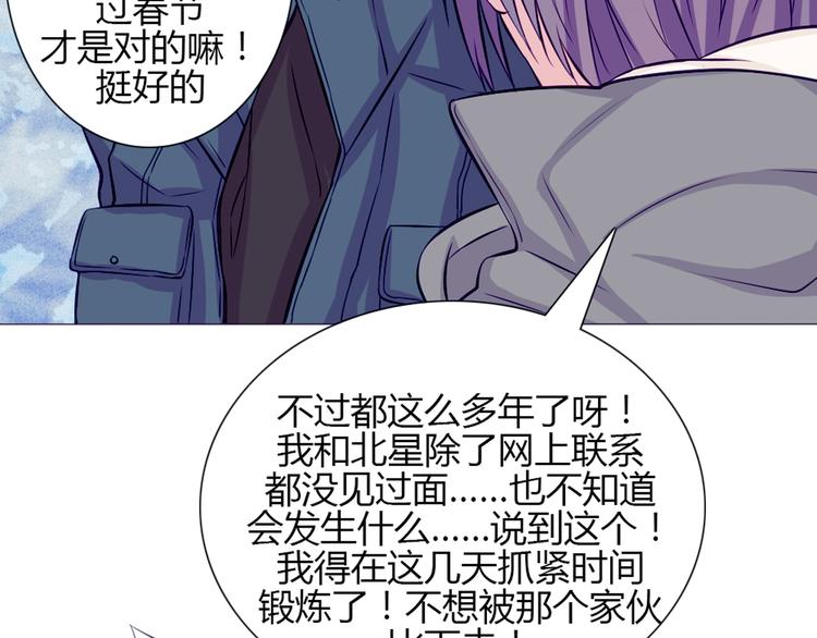 南北兄弟漫画,第23话 接下来就是爽的了1图