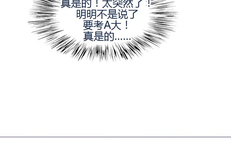 南北兄弟漫画,第24话 我不是去玩的1图