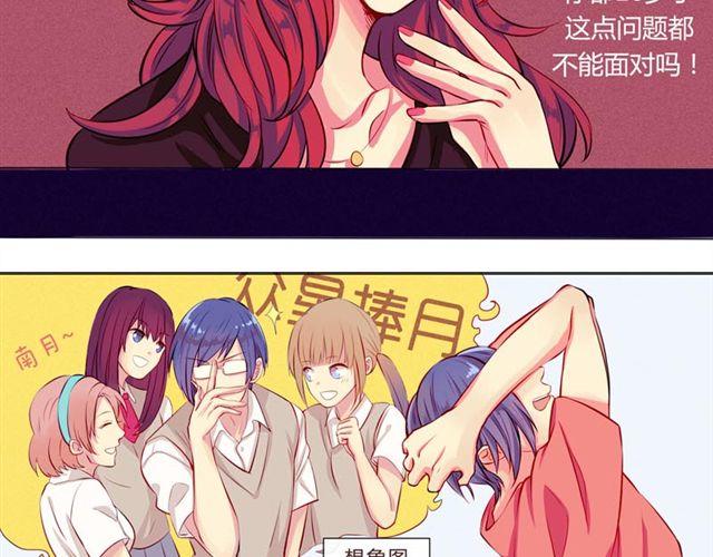 南北兄弟歌曲完整版漫画,第3话 不想走的理由1图