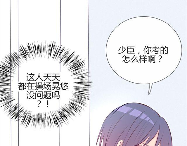 南北兄弟舒畅漫画,第14话 他的目标！？……2图