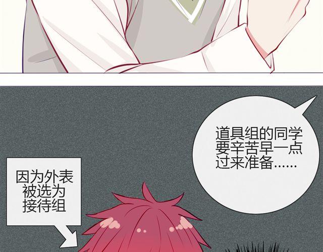 南北兄弟漫画,第12话  渐渐你就会习惯2图