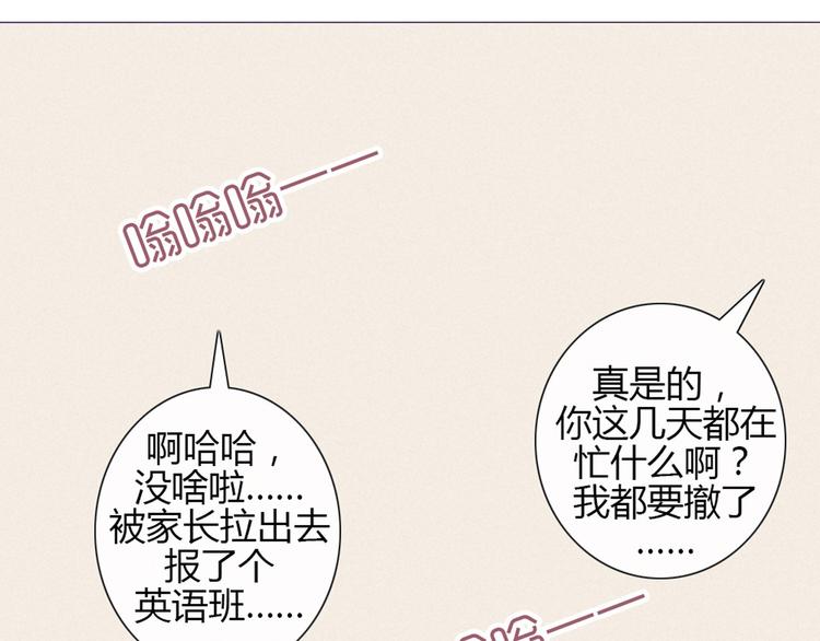 南北兄弟漫画,第23话 接下来就是爽的了1图