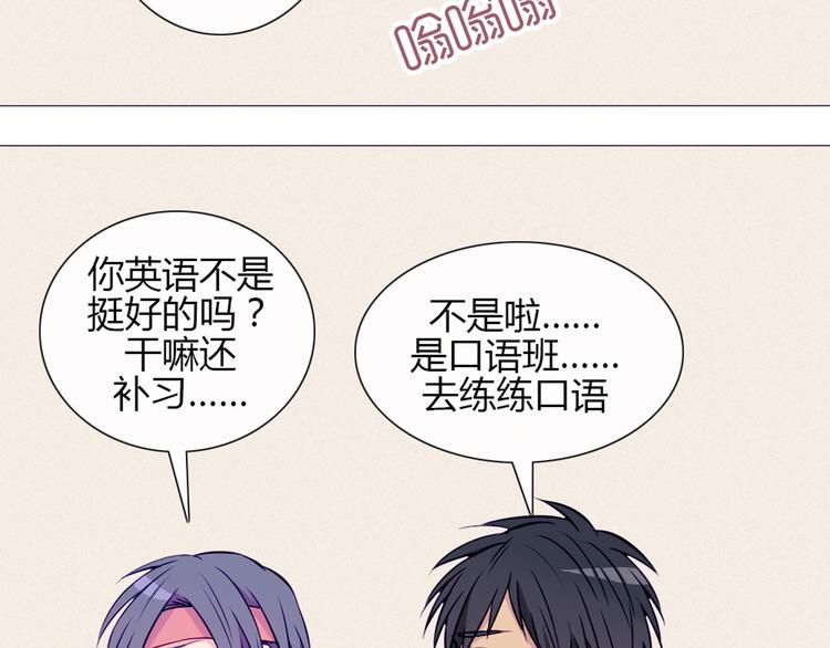 南北兄弟漫画,第23话 接下来就是爽的了2图