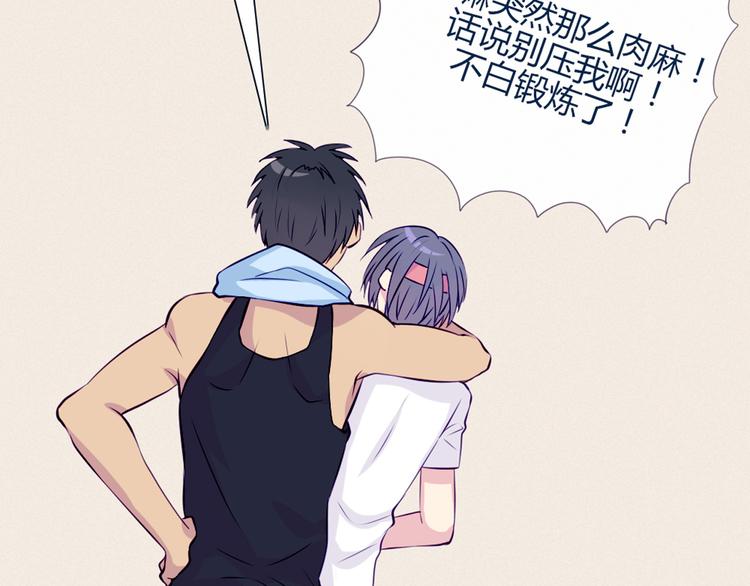 南北兄弟漫画,第24话 我不是去玩的2图