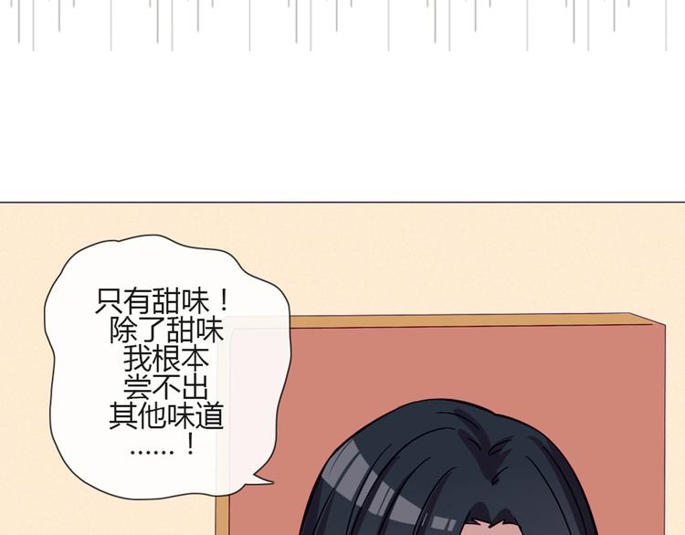 南北兄弟漫画,第49话 别用那种眼神看我1图