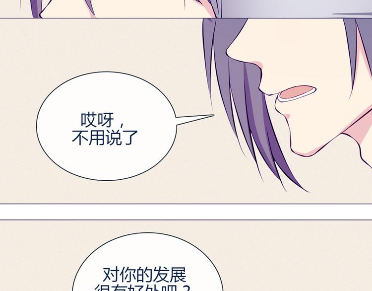 南北兄弟漫画,第24话 我不是去玩的2图