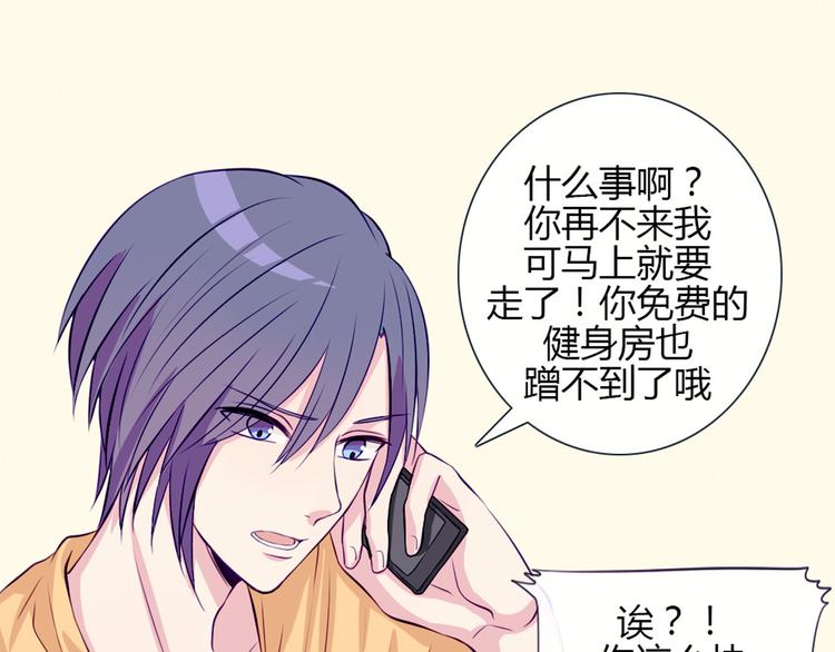 南北兄弟漫画,第23话 接下来就是爽的了1图