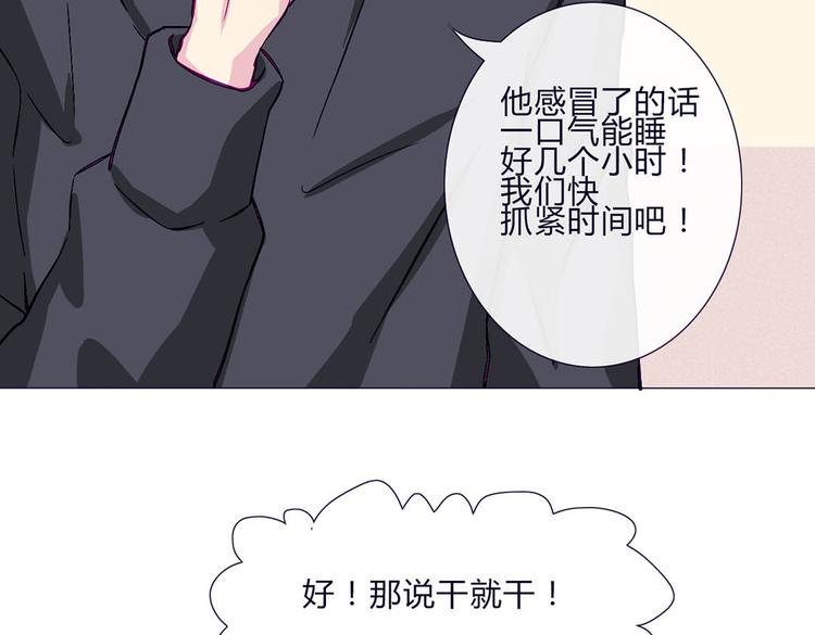 南北兄弟漫画,第58话 那说干就干1图