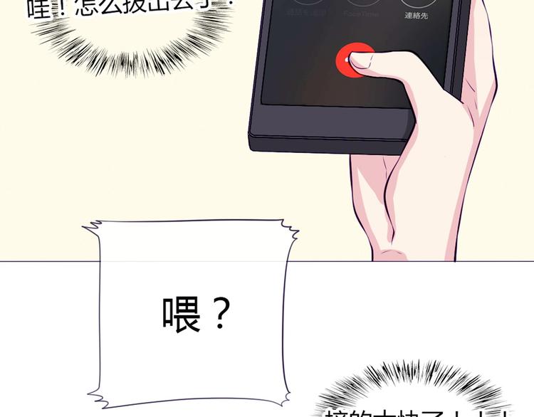 南北兄弟漫画,第23话 接下来就是爽的了2图