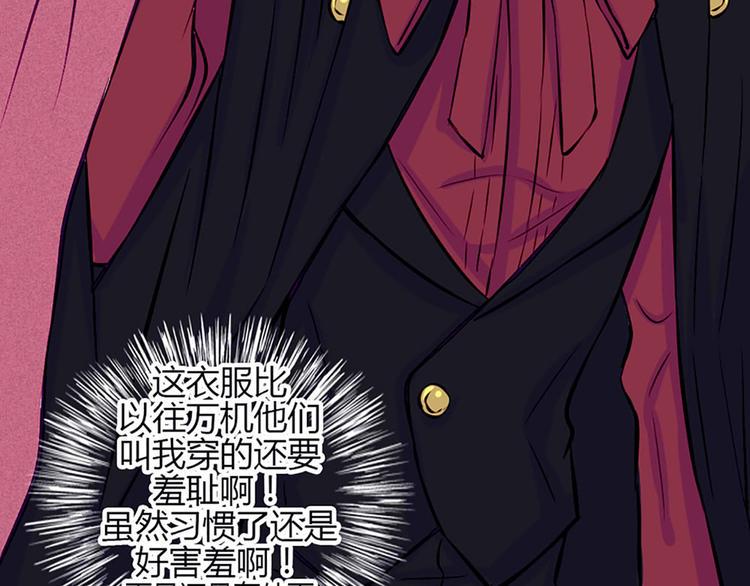 南北兄弟漫画,第28话 他的身体很受欢迎2图