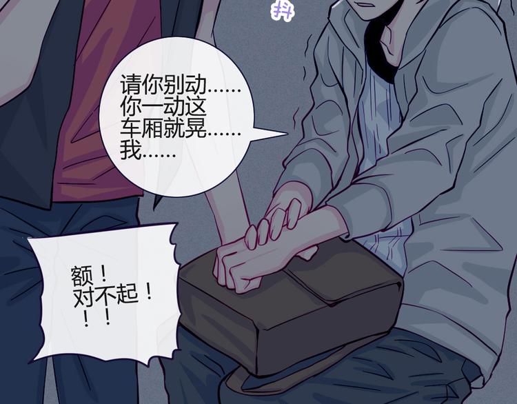 南北兄弟大结局漫画,第38话 我这是在做什么1图