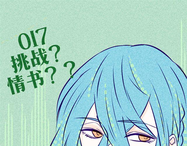 南北兄弟完整漫画,第17话 挑战？情书？？2图