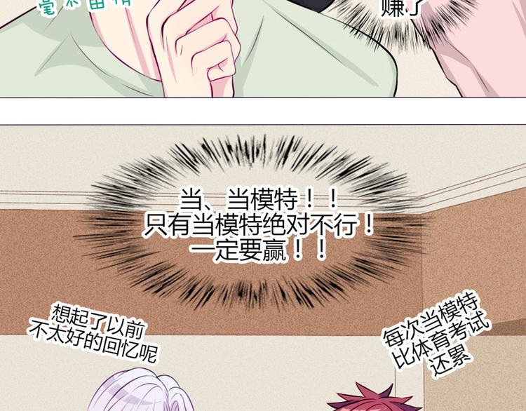南北兄弟漫画,第21话 不会把他交给你的！1图