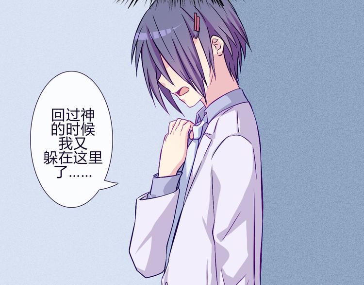 南北兄弟漫画,第60话 是我最重要的珍宝啊2图