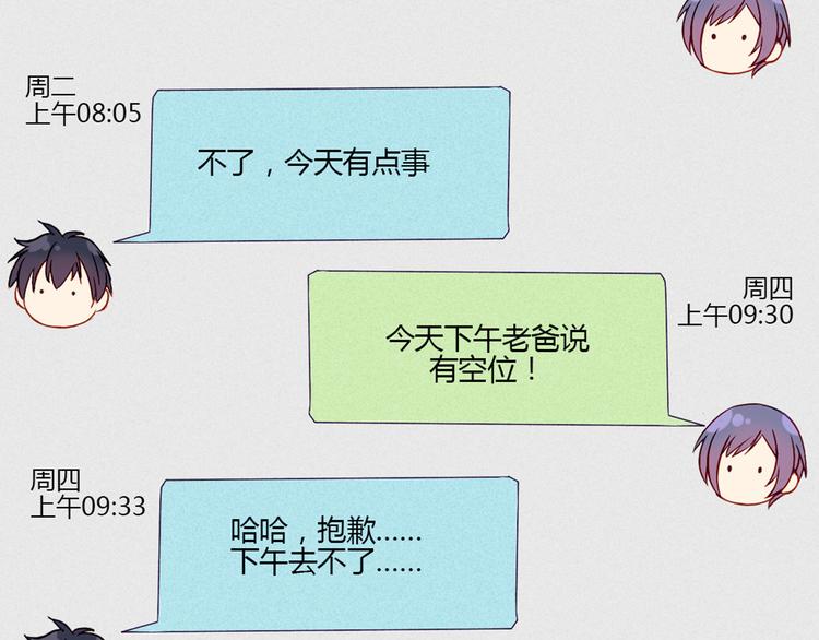 南北兄弟漫画,第23话 接下来就是爽的了2图
