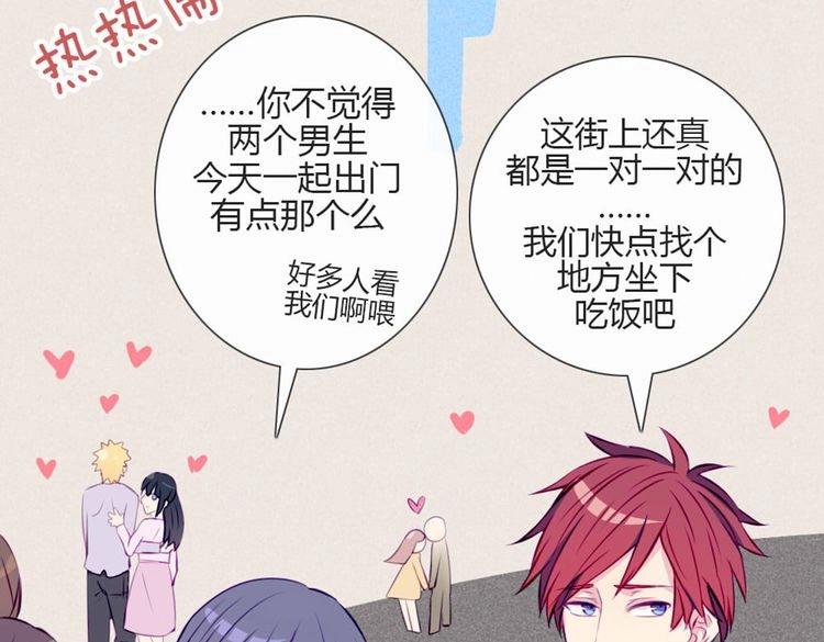 南北兄弟直播间卖包漫画,第26话 你哥没有那种东西2图