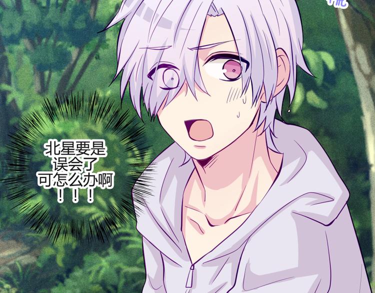南北兄弟漫画,第46话 美丽的东西都有毒2图