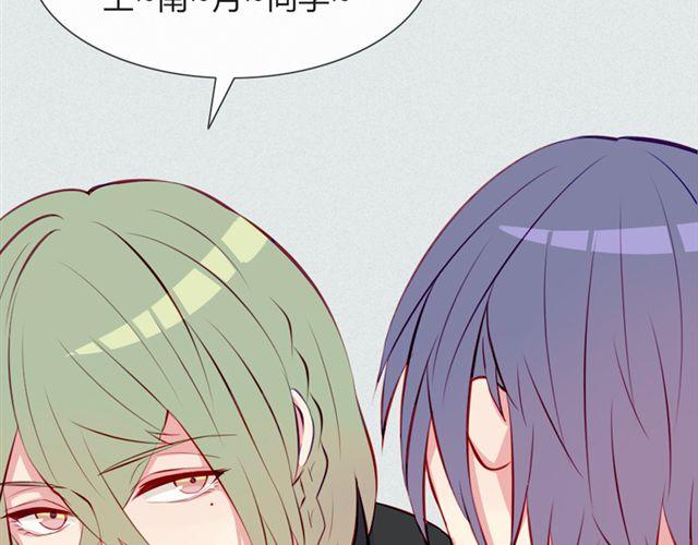 南北兄弟漫画,第17话 挑战？情书？？2图