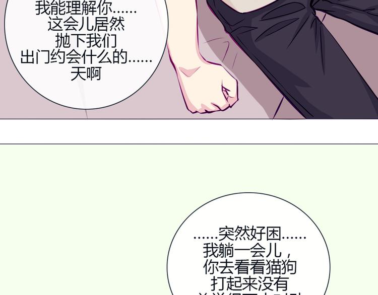 南北兄弟漫画,第25话 这些天发生的事2图