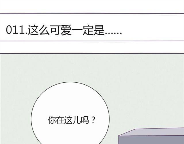 南北兄弟原版视频漫画,第十一话 这么可爱一定是……2图