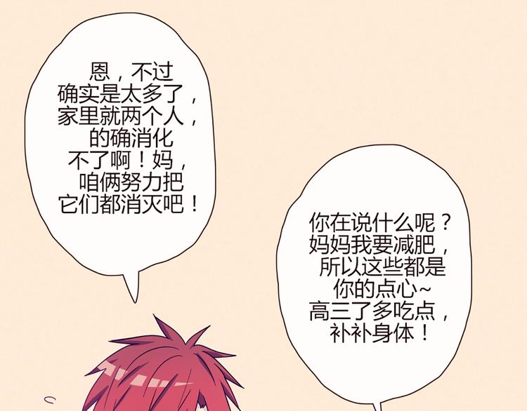 南北兄弟漫画,第50话 厉害了 我的哥1图