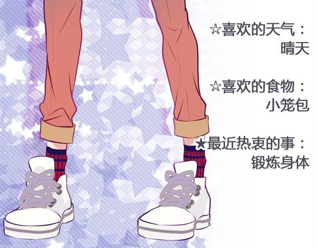 南北兄弟家漫画,第13话 现在可以公开的情报1图
