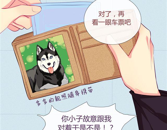 南北兄弟漫画,第4、5话 交换生活开始！~1图