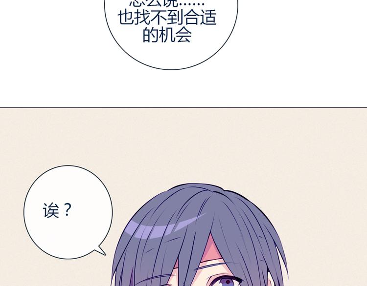 南北兄弟漫画,第24话 我不是去玩的1图