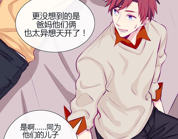 南北兄弟漫画,第25话 这些天发生的事1图