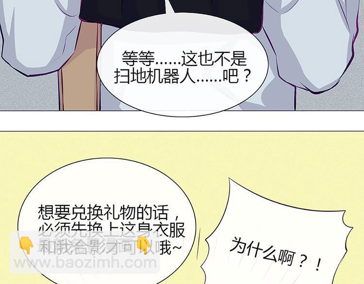 南北兄弟漫画,第28话 他的身体很受欢迎2图