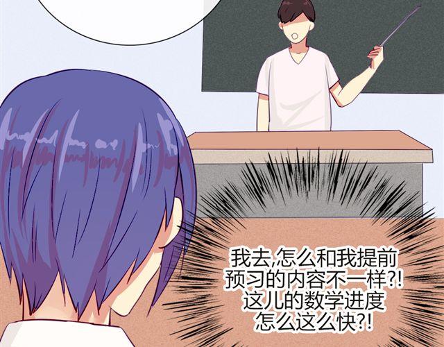 南北兄弟漫画,第七、八话 正确的壁咚方式？！2图