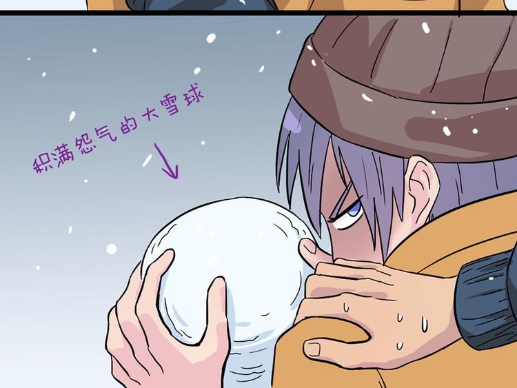 南北兄弟漫画,第58话 那说干就干2图