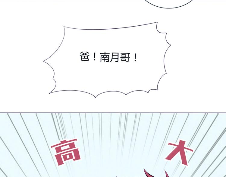 南北兄弟漫画,第24话 我不是去玩的1图