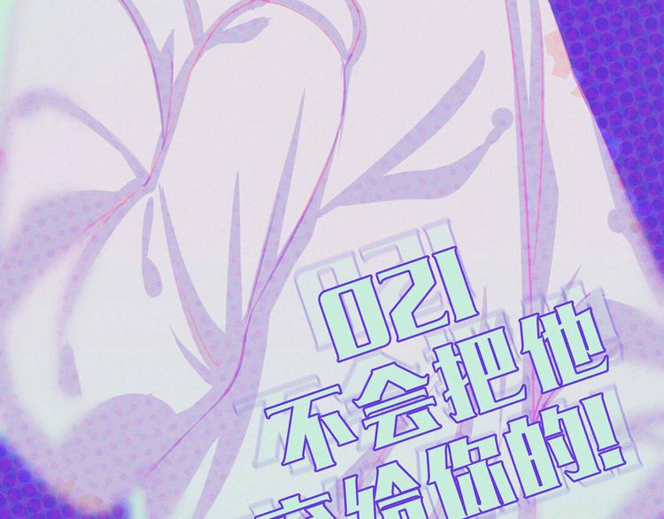 南北兄弟dj剪辑版漫画,第21话 不会把他交给你的！2图