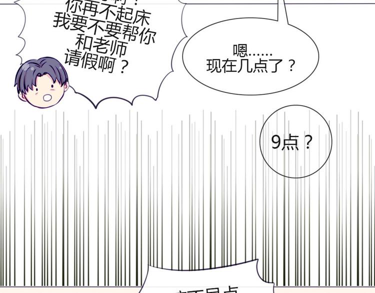 南北兄弟二手车漫画,第29话 他回来了？1图