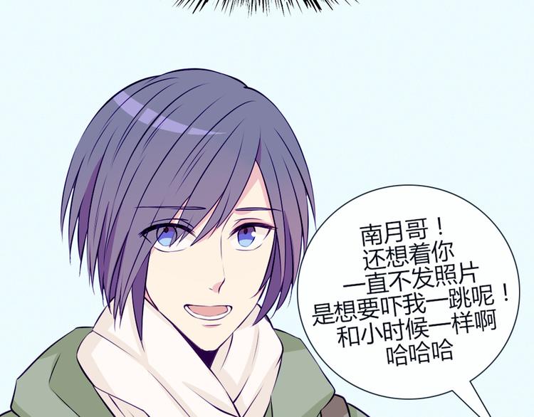 南北兄弟漫画,第24话 我不是去玩的2图