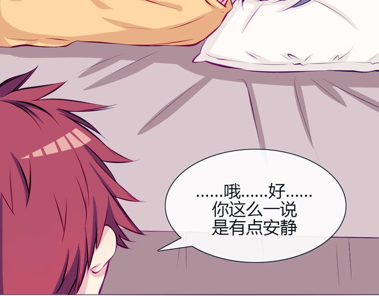 南北兄弟漫画,第25话 这些天发生的事2图