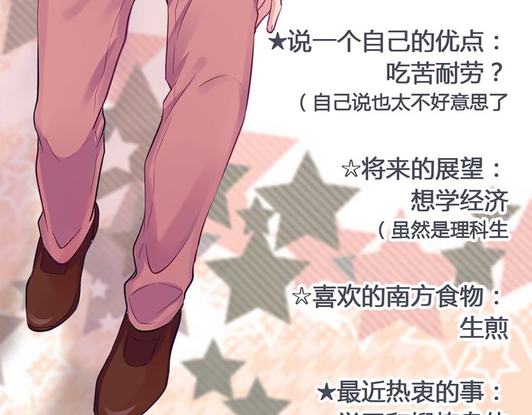 南北兄弟漫画,现在可以公开的情报22图