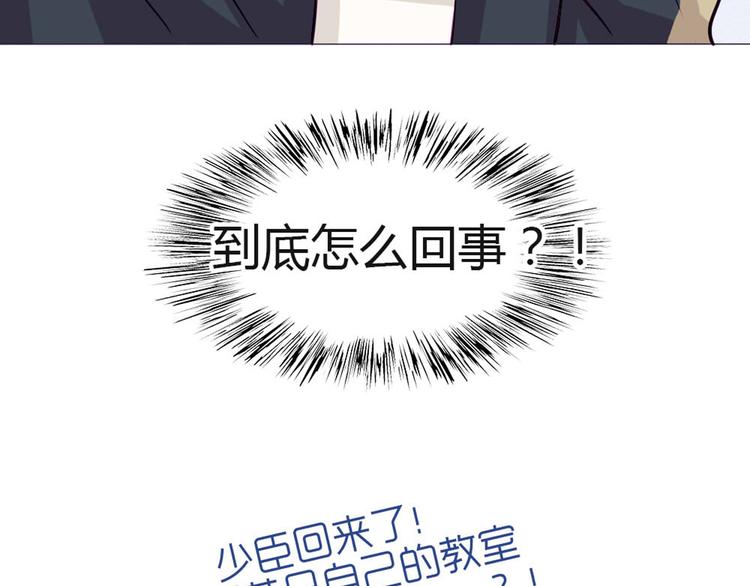 南北兄弟漫画,第30话 他真的回来了！1图