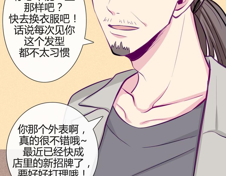 南北兄弟免费观看全集漫画,第33话 做什么都可以哦2图