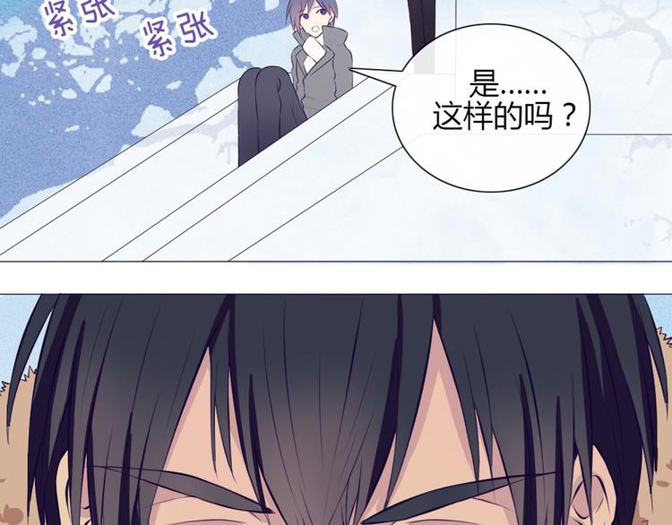 南北兄弟漫画,第23话 接下来就是爽的了2图